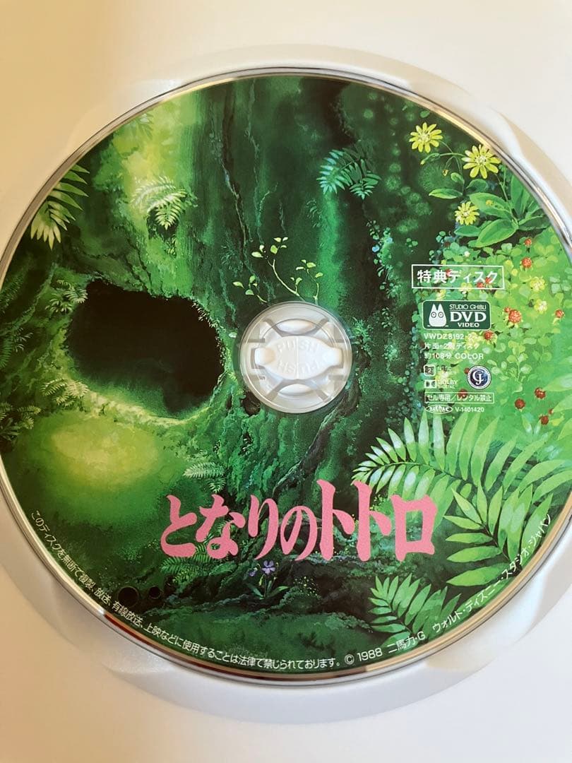 美品】ジブリ MovieNEX 8作品 特典DVD 純正ケース リマスター版