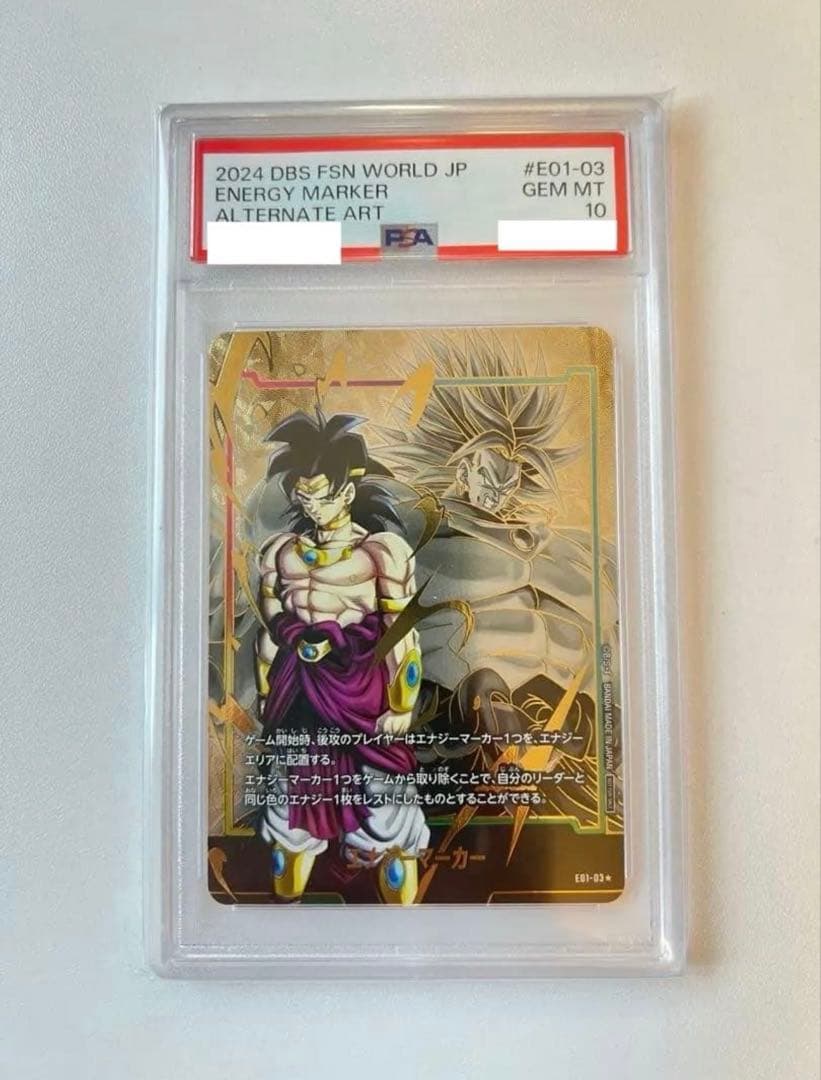 【PSA10】エナジーマーカー ブロリー 日本語版 PSA10 日本語版 ドラゴンボール エナジーマーカー ブロリー E01-03