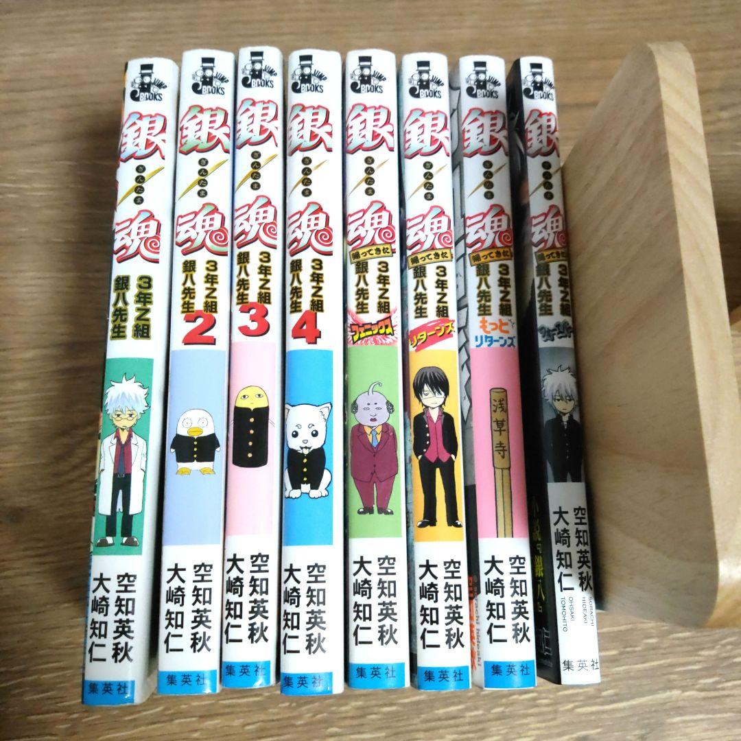 銀魂 3年Z組銀八先生 全巻セット - メルカリ