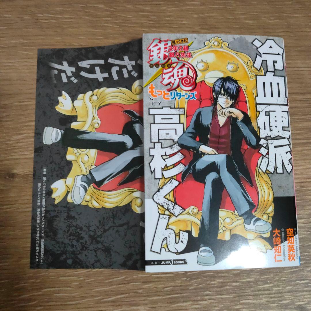 銀魂 3年Z組銀八先生 全巻セット - メルカリ