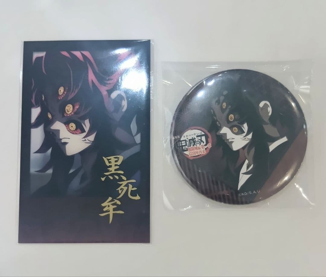 鬼滅の刃 黒死牟 ufotable DINING チェキ&缶バッジ 2点セット - メルカリ