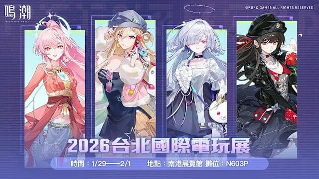 鳴潮】リンネー アクリルスタンド 台湾限定 TGS 台北ゲームショウ