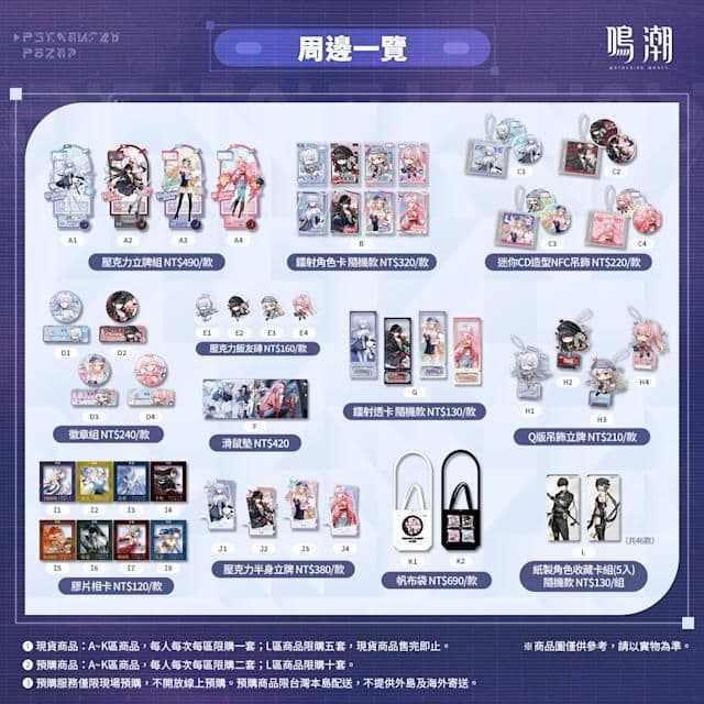 鳴潮】リンネー アクリルスタンド 台湾限定 TGS 台北ゲームショウ