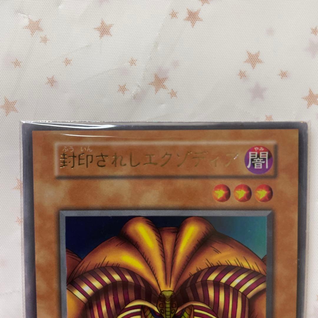 希少】【美品】【エラーカード】遊戯王 封印されしエクゾディア 初期