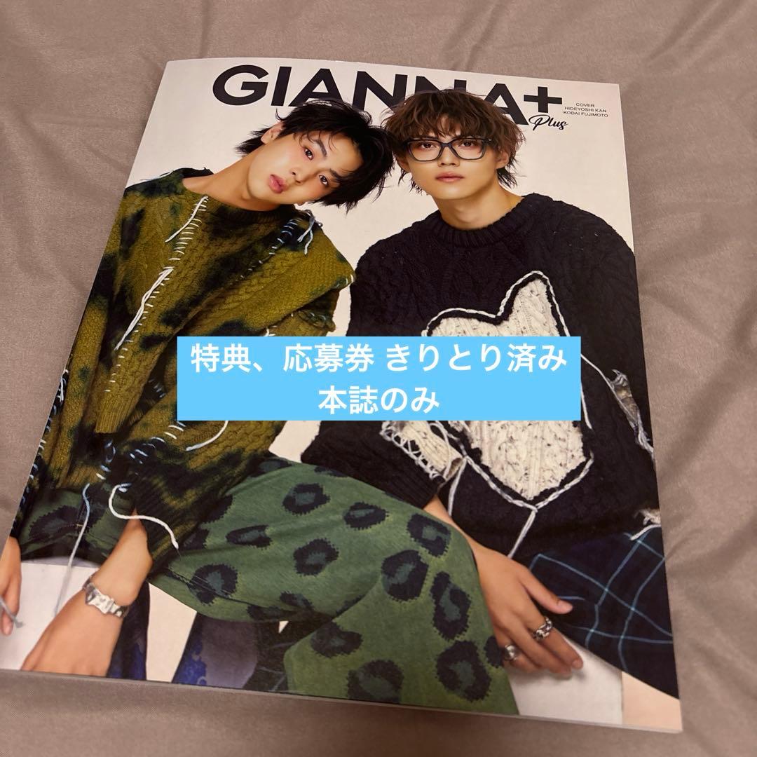 GIANNA PLUS 06 簡秀吉 × 藤本洸大 庄司浩平 駒木根×新原 - メルカリ
