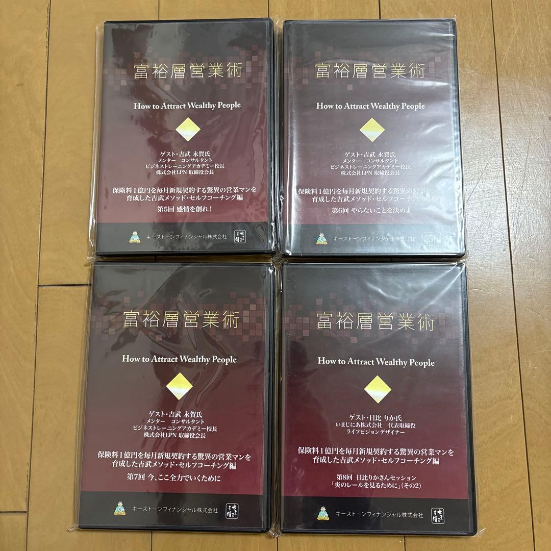 富裕層営業術 1〜8巻 保険料1億円を毎月契約する脅威の営業マンを育成した〜編