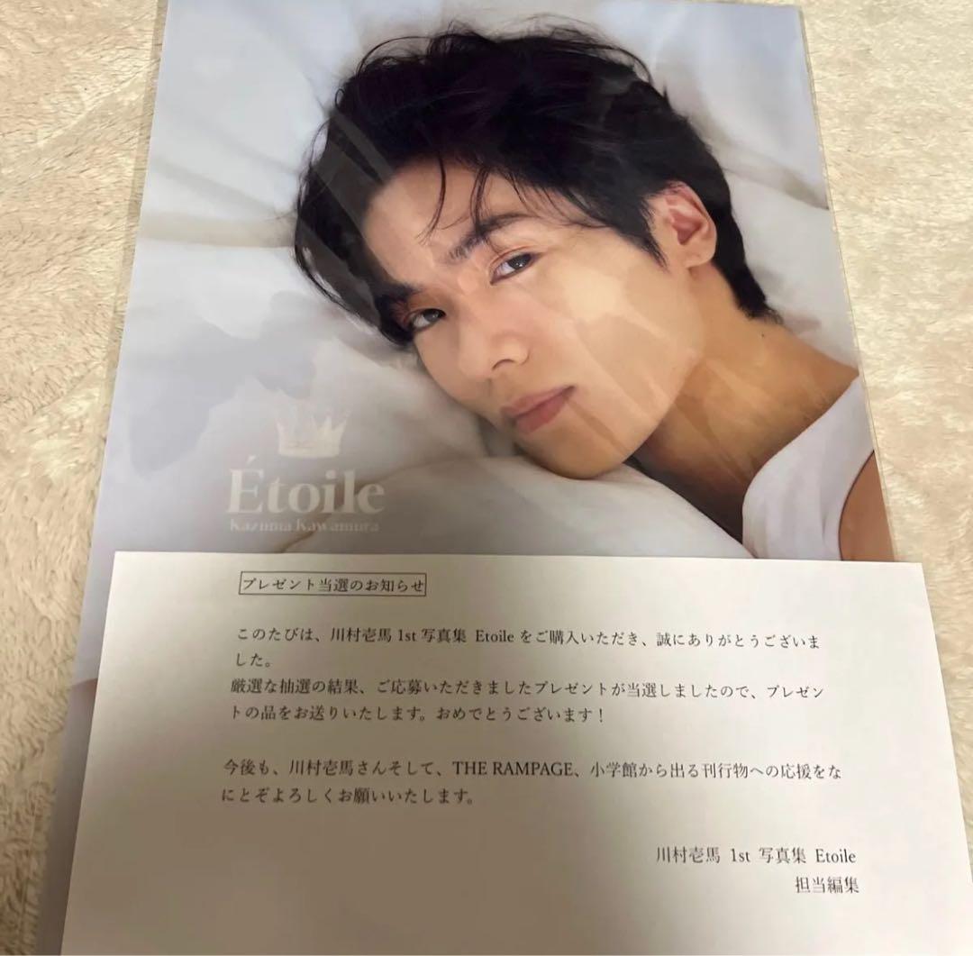 川村壱馬　クリアポスター 川村壱馬（THE RAMPAGE）限定表紙＆特典ポスター付き『W! VOL.36