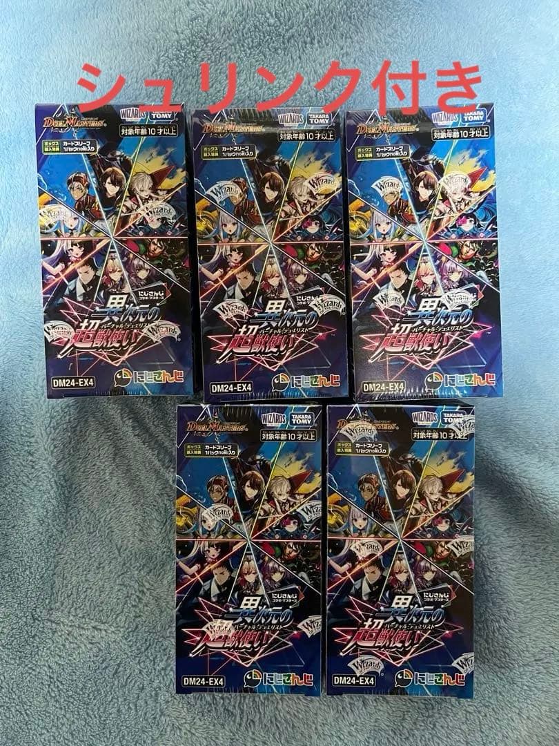 デュエルマスターズ トレーディングカード 5box 未開封未使用 楽天市場】【BOX】 デュエル・マスターズ TCG DM25-EX2 王道vs邪道