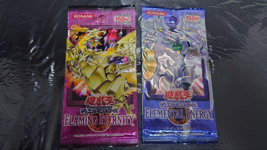 遊戯王 新品未開封 絶版 パック フレイミングエターニティ