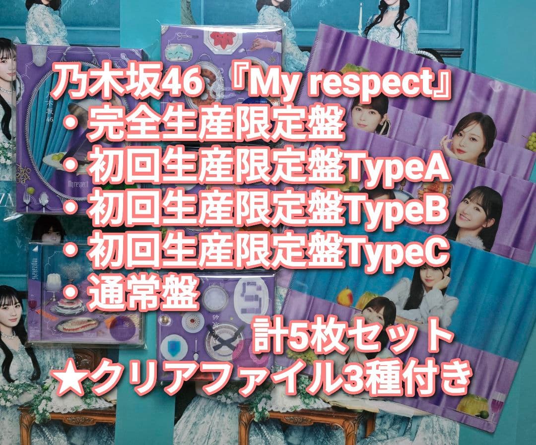 乃木坂46 My respect 完全生産限定盤+初回盤ABC+通常盤 5枚 ④ My respect【完全生産限定盤】(4CD+Blu-ray) : 乃木坂46 | HMV&BOOKS