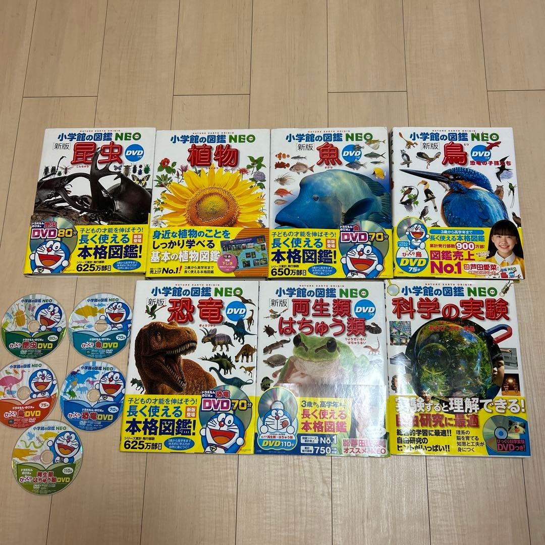 図鑑セット】小学館の図鑑NEO 7冊セット まとめ売り - メルカリ