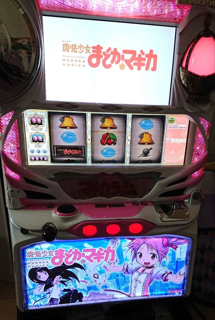 魔法少女まどかマギカ 初代 スロット 実機 5号機 まどマギ 本日の最安値!】魔法少女まどか☆マギカ（初代まどマギ） 中古実機の最