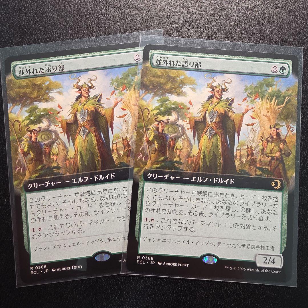 MTG ローウィン昏明 並外れた語り部 日本語版 拡張アート MTG ローウィンの昏明 並外れた語り部/ Formidable Speaker 日本語版