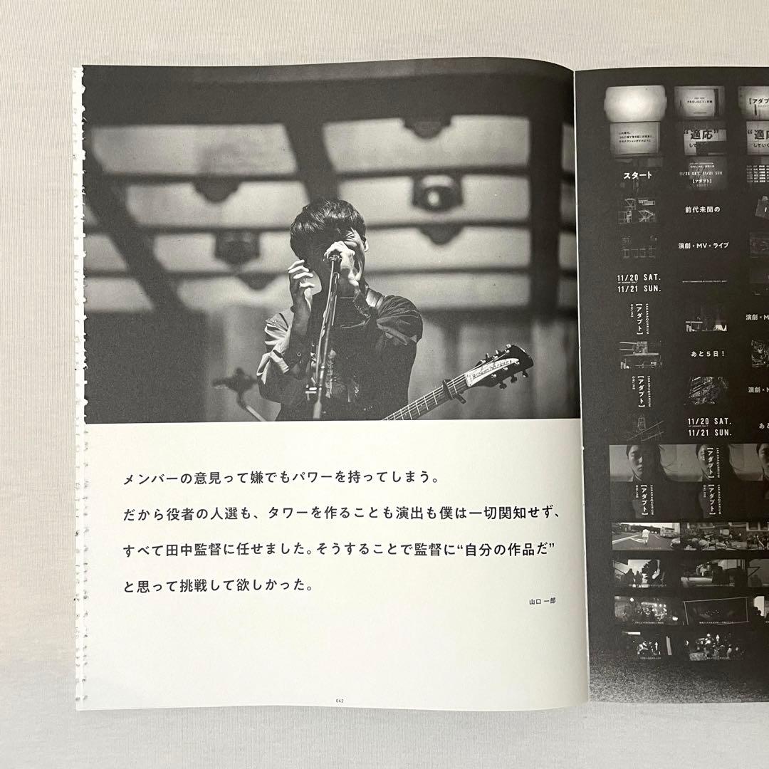 サカナクション SAKANAQUARIUM アダプト ONLINE 完全生産限定 - メルカリ