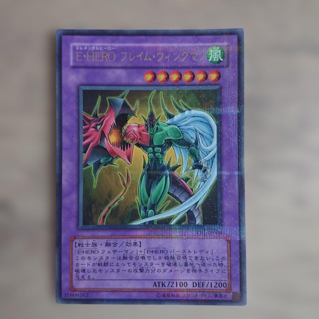 E・HERO エレメンタルヒーロー セット - メルカリ