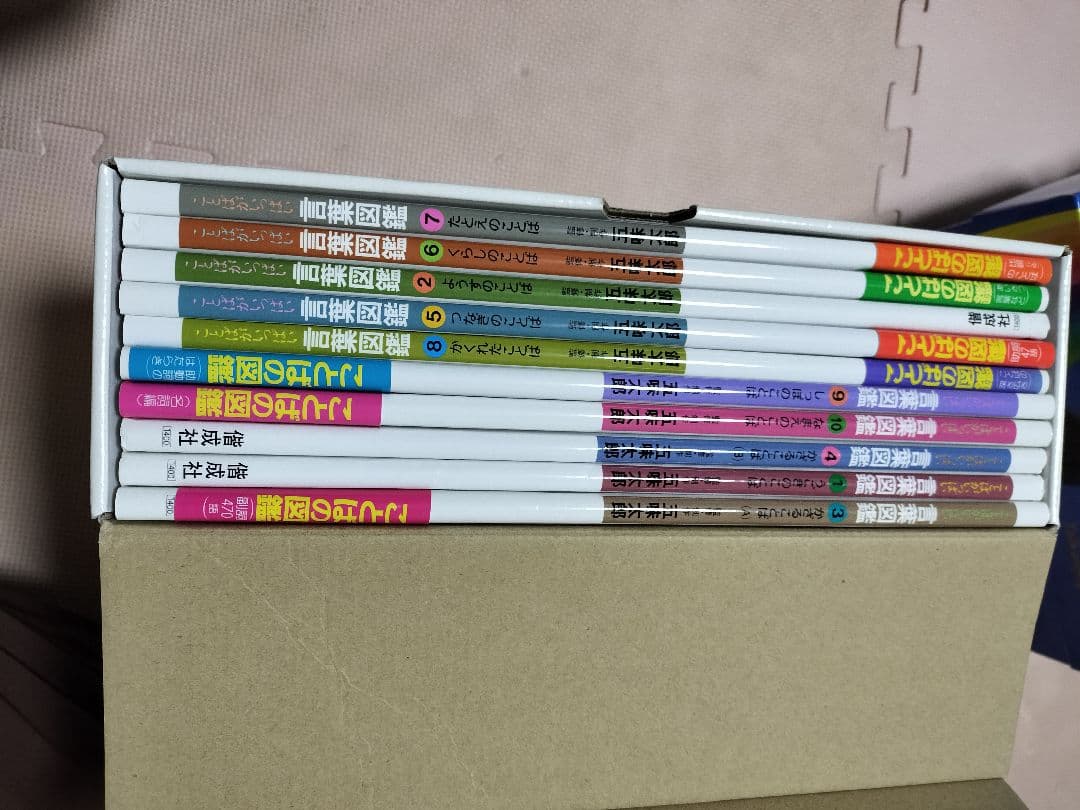 五味太郎 青葉図鑑 全10巻 五味太郎 言葉図鑑（全10巻） : 脳トレ生活 - 通販 - Yahoo!ショッピング