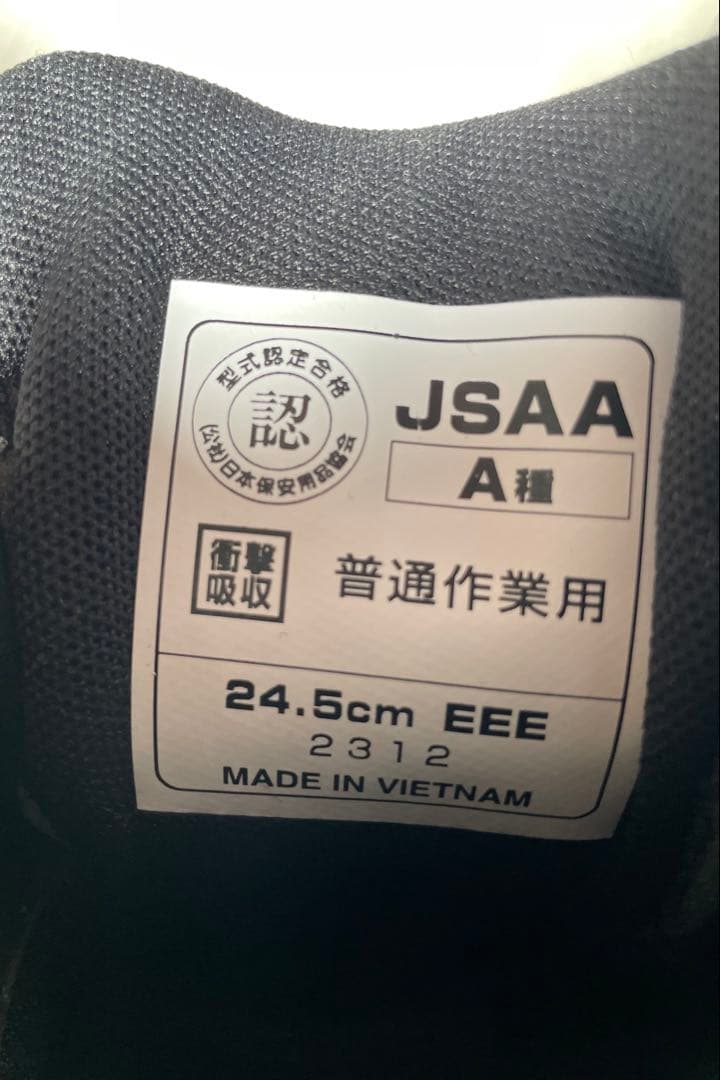 【新品】 安全靴　ニューバランス 24.5cm マジックテープ 黒