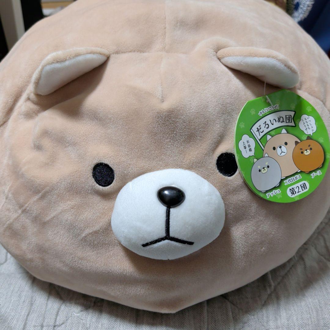 だるいぬ団 第2団 二代目ボス ぬいぐるみ - メルカリ