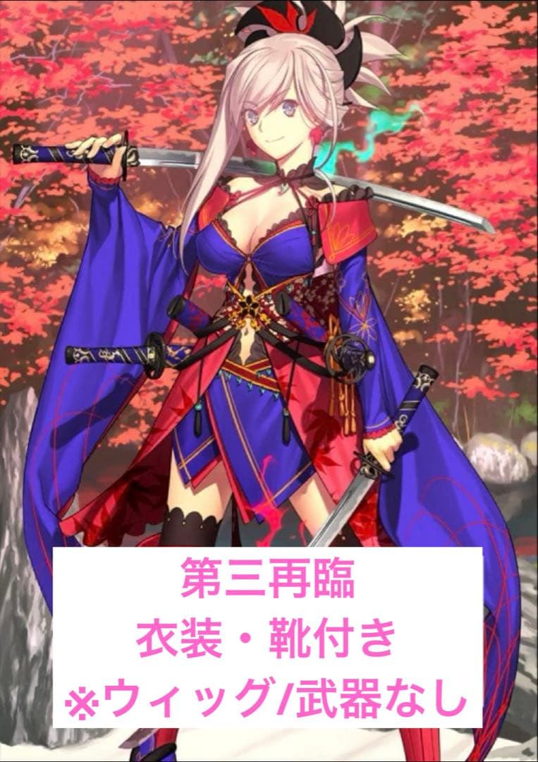 fate fgo 宮本武蔵 コスプレ衣装 靴付き FGO』宮本武蔵、葛飾北斎のセクシーなコスプレ特集 | アニメイトタイムズ