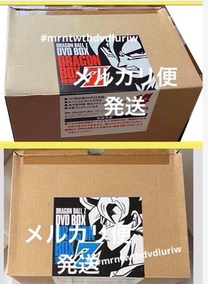DRAGON BALL Z DVD-BOX DRAGON BOX Z編 VOL… Home Video Guide | Japanese Releases | Dragon Ball Z DVD Box