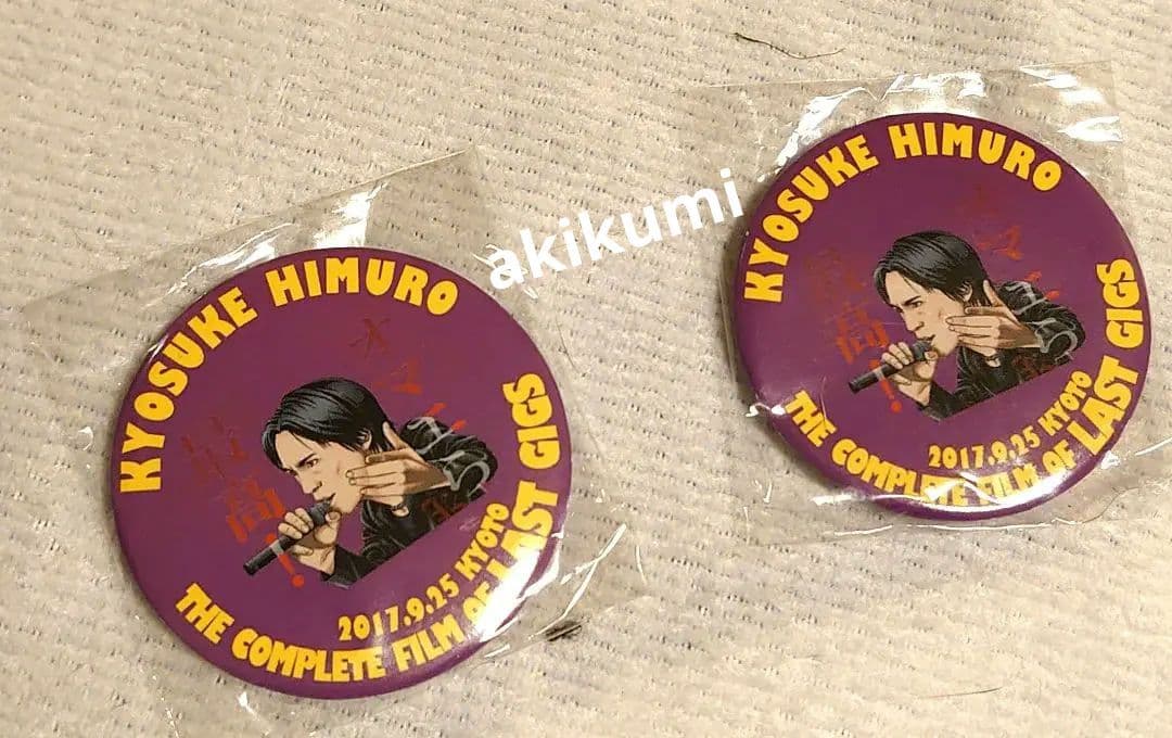 ☆ 氷室京介 ☆ ご当地缶バッジ 44個 不揃い、ダブりあり 未使用 未