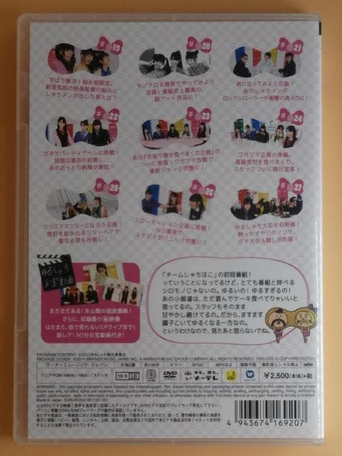 a*o様 希少セル版DVD【ゆるしゃち全巻+おまけ】チームしゃちほこ