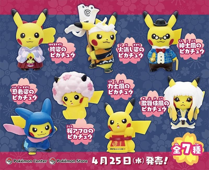 ☆ポケモンセンター トウキョーDX ピカチュウ フィギュアコレクション