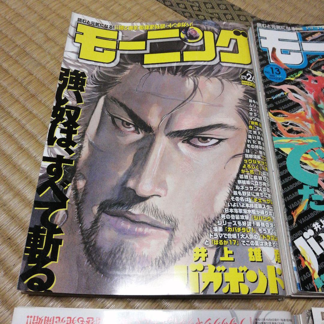 モーニング バガボンド 表紙 - メルカリ