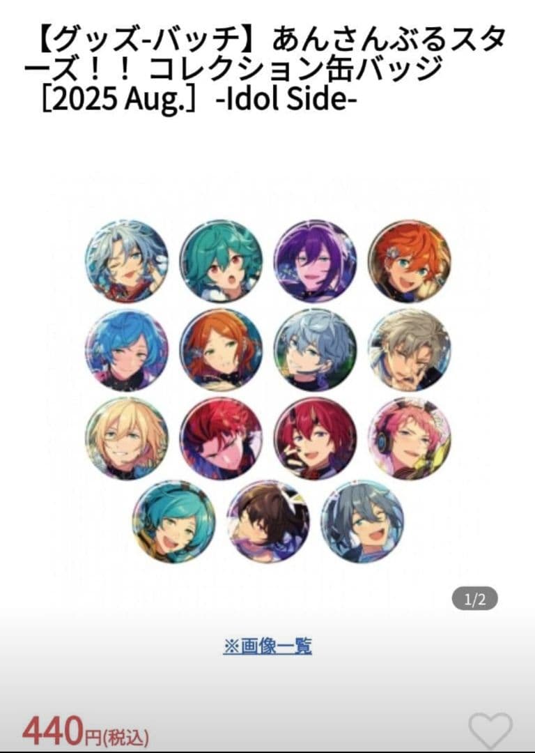 あんスタ コレクション 2025 Aug 椎名ニキ 缶バッジ - メルカリ