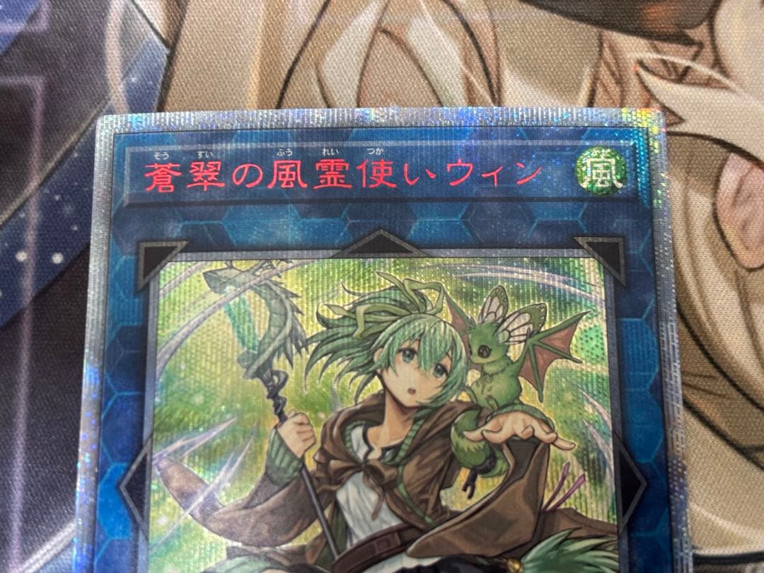 遊戯王 霊使い 20thシークレットレアセット - メルカリ