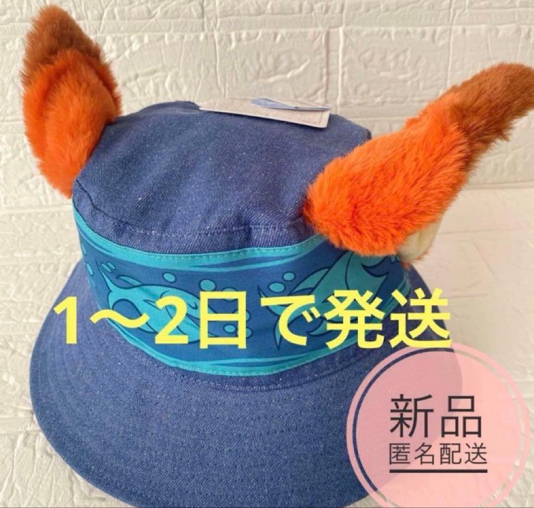 ディズニー ファンキャップ ニック 帽子 ズートピア2 ディズニー