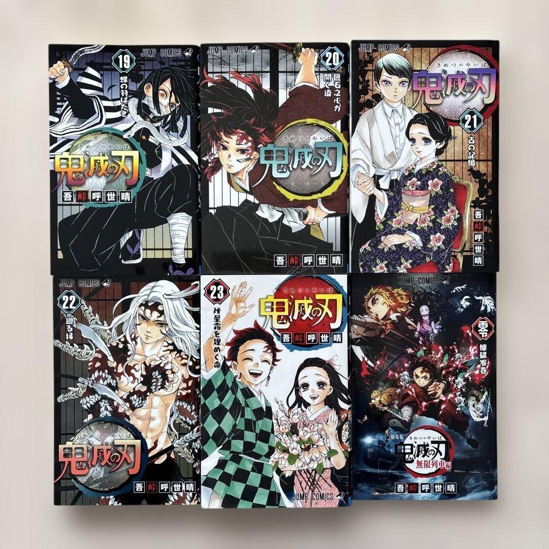 完結・32冊セット】鬼滅の刃全巻＋小説、零、外伝、鬼殺隊見聞録、弍