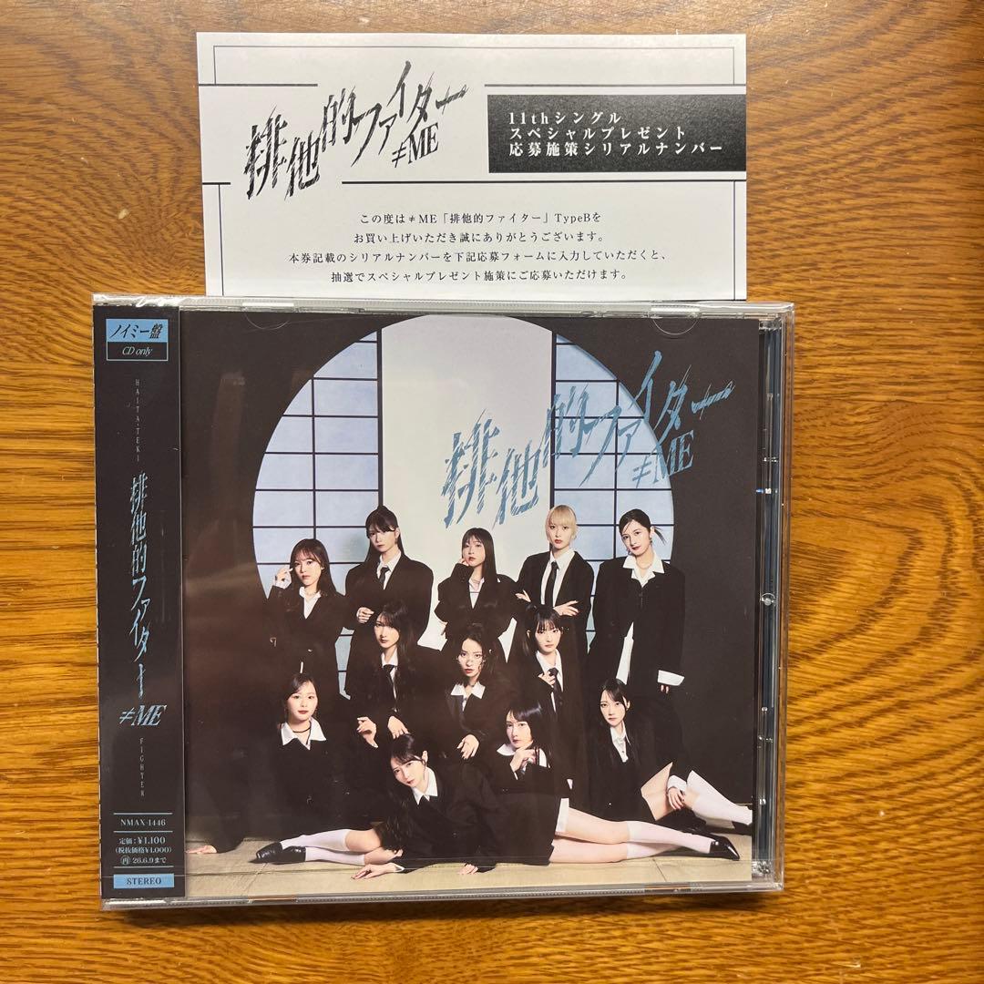 ノイミー盤 排他的ファイター シリアルB - メルカリ