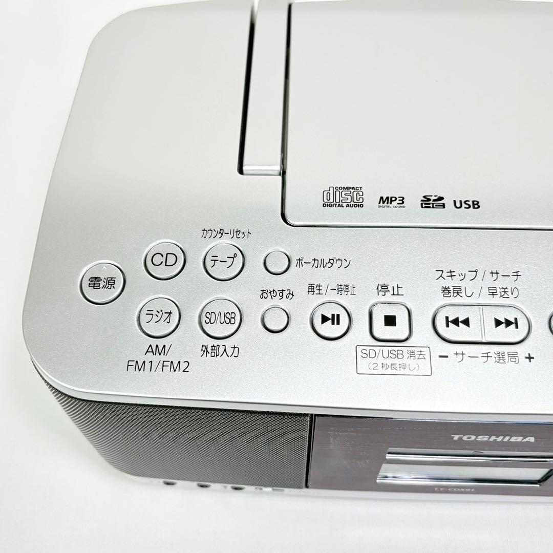 展示品 東芝 SD USB CDラジカセ シルバー リモコン付 TY-CDX91 - メルカリ