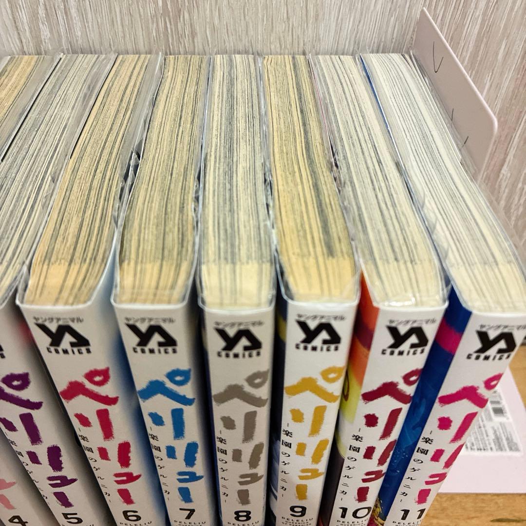 ペリリュー 楽園のゲルニカ 全11巻セット マンガ 映画化 匿名配送
