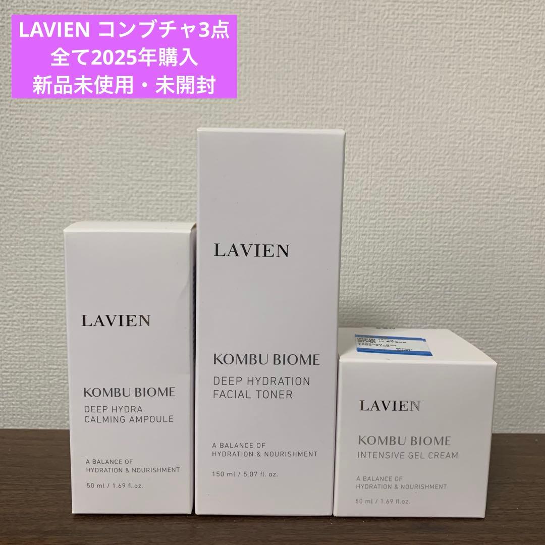 LAVIEN KOMBU BIOME コンブ トナー アンプル クリーム 3点 コンブバイオームディープハイドレーションフェイシャルトナー