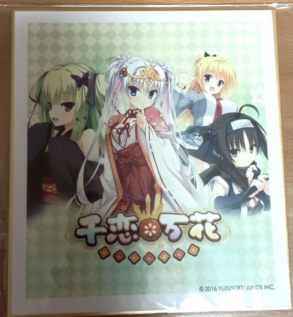 ゆずソフト 千恋＊万花 コラボカフェ 限定 色紙|mercariメルカリ官方