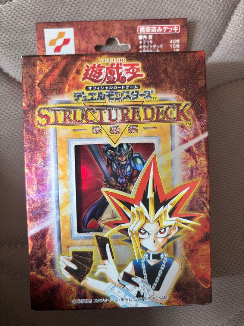 遊戯王ストラクチャーデッキ 初期　遊戯編 遊戯王 初期 ストラクチャーデッキ 遊戯編 城之内編 海馬編 ペガサス編