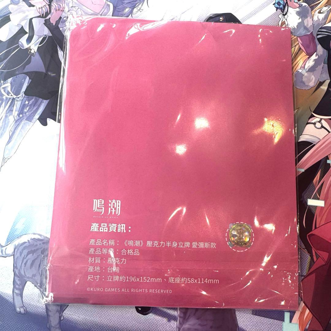 台北ゲームショウ限定】鳴潮 台湾限定 アクスタ TGS - メルカリ