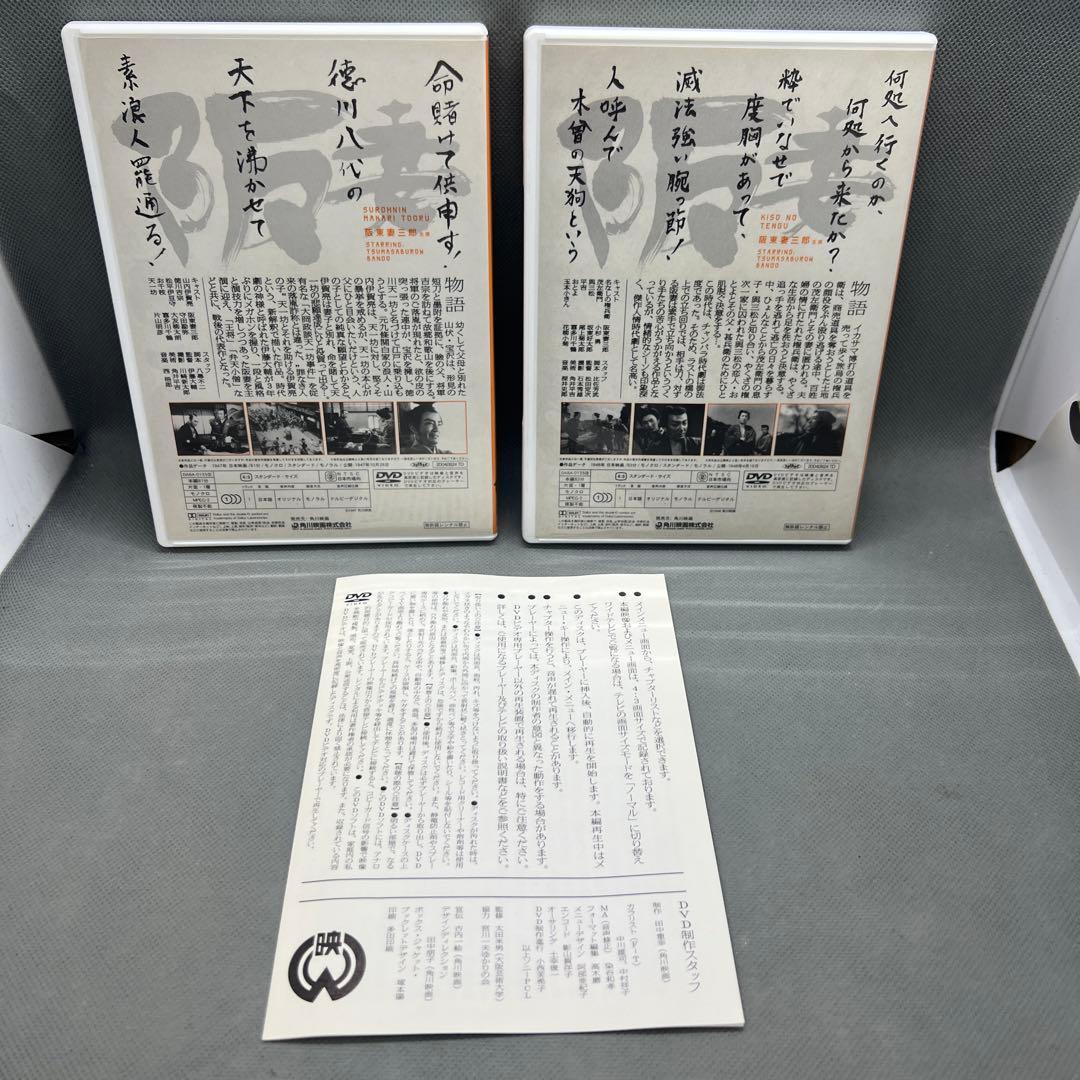 阪東妻三郎傑作選 DVD-BOX阪東 妻三郎 傑作選 DVD-BOX