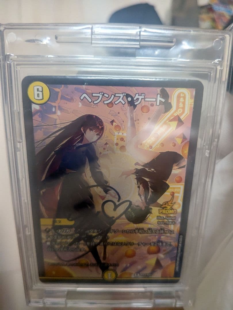 ヘブンズ・ゲート サイン入り プロモカード 月詠み Duel Masters LOST」主題歌担当・月詠みのプロモカード完成、楽曲は10