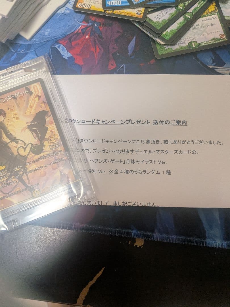 ヘブンズ・ゲート サイン入り プロモカード 月詠み - メルカリ