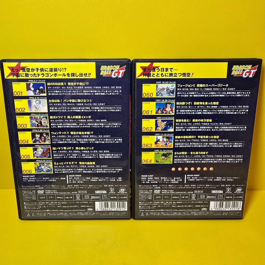 新品ケース交換済み ドラゴンボールGT 全11巻 DVD 全巻セット