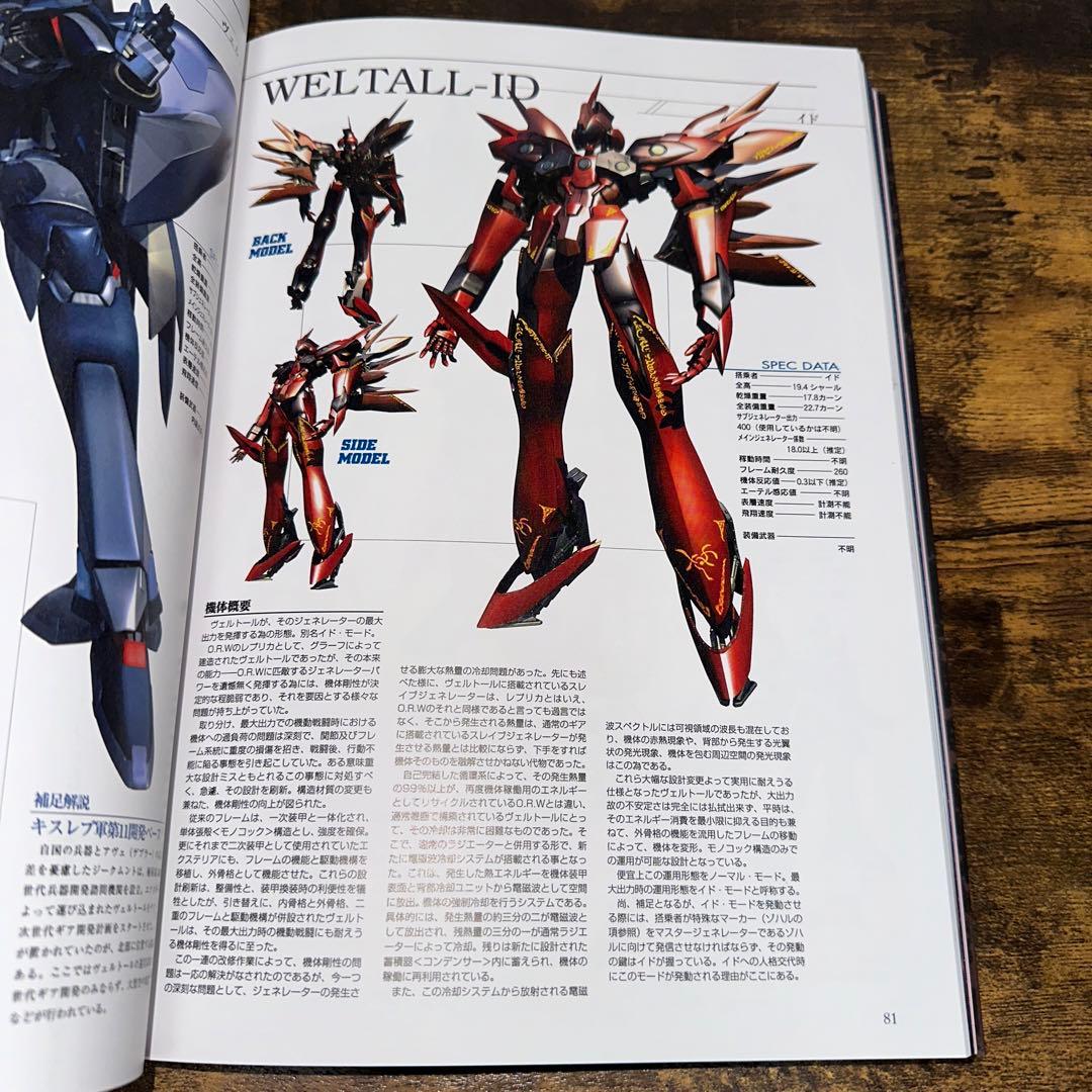 スクウェア公式ゼノギアス設定資料集 復刊版 - メルカリ