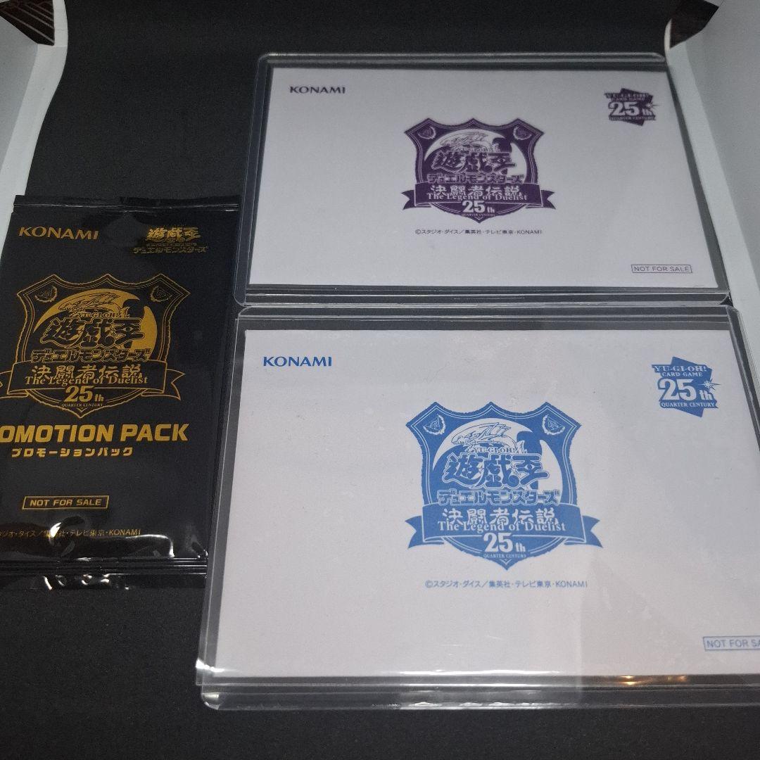 遊戯王 25th 決闘者伝説　青眼の白龍 　ブラック・マジシャン　東京ドーム 遊戯王イベント「決闘者伝説」限定！ブラック・マジシャン＆青眼の白龍