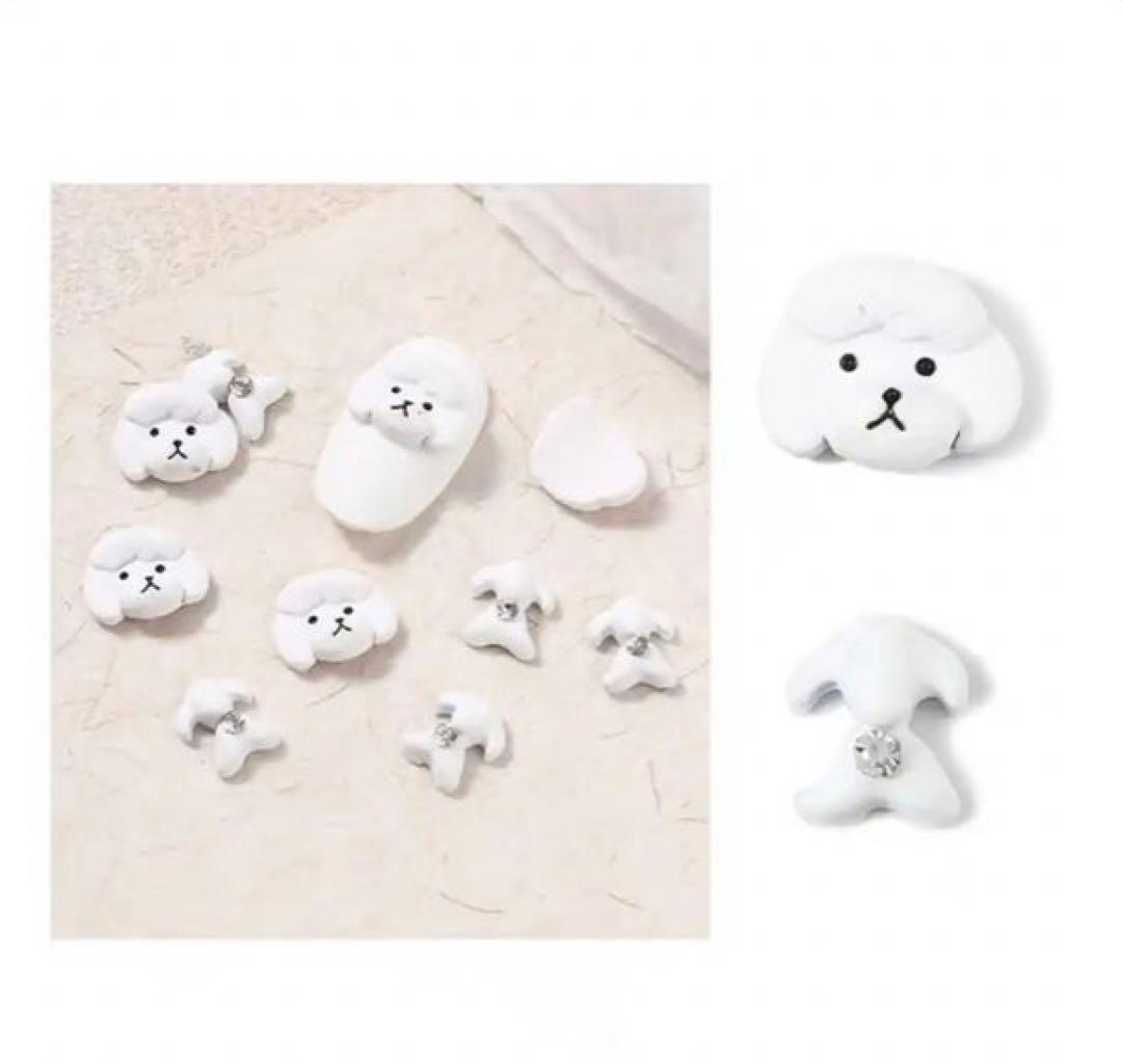 トイプードル マルチーズ ネイルパーツ ラインストーン ホワイト 犬 3D