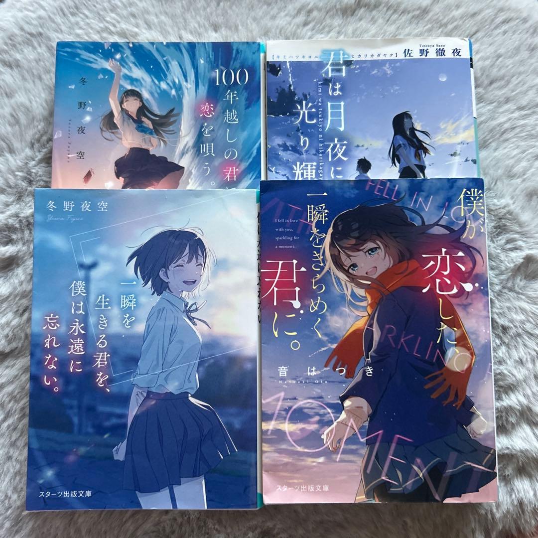 小説 まとめ売り - メルカリ