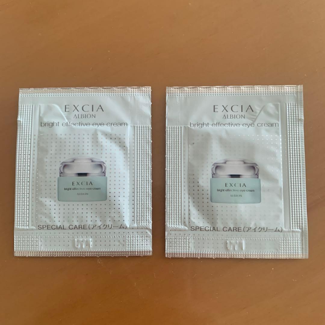 アルビオン エクシア ブライト エフェクティブ アイクリーム 試供品