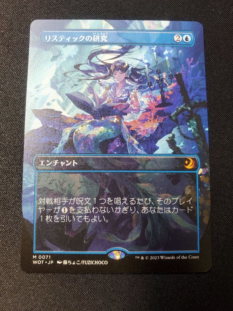 【MTG】リスティックの研究/日本語1枚/非Foil ミントモール / MINT GAMES MTG(東日本橋) / 【WOT】【JPN】【Foil