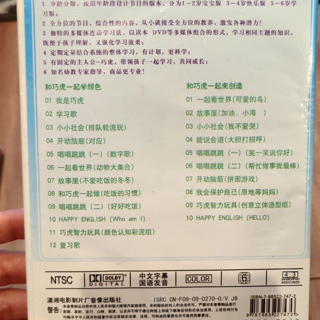 こどもちゃれんじDVD 中国語 しまじろう - メルカリ